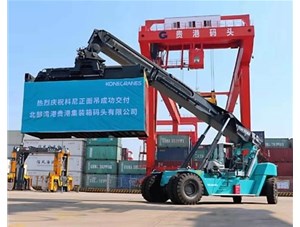 科尼正面吊成功交付，北部灣港貴港集裝箱碼頭